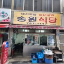 송원돼지국밥 이미지