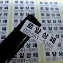 로얄상패