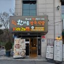 [의정부 정육식당] 한마음정육식당 장안점 주차방법/이용후기!