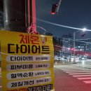 체온다이어트휴
