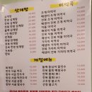 기보감 삼계탕 앤 호호미역