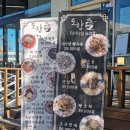 유천주차장 공중화장실 | [맛집] 강릉 도향 (강릉 중국집, 강릉 맛집, 강릉 유천지구맛집, 강릉 유천택지맛집)