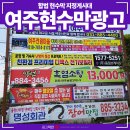 중앙동 행정용 현수막 게시대 | 여주현수막광고 지정게시대 권역별 홍보 효율과 입지 전략