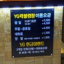 역곡 락(樂)볼링장 | &lt;경기도 역곡역 데이트 장소&gt; YG락볼링장_역곡락볼링장_볼링장펍