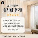 그린빌 | (시공후기)그린빌18단지 아파트 블라인드 시공 후기｜안방·작은방·거실 Before & After(Ft.홈스이불)