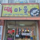 이서면 이서초등학교 이미지