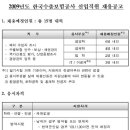 [취업] 한국수출보험공사 채용 (~9.29) 이미지