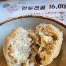 늘찬굴림만두 이미지