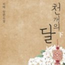 리혜