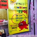 이카 타코야끼 이미지