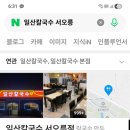 일산칼국수 이미지