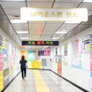아라벨르 | 천호속눈썹연장 아라벨르 방문후기!