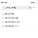 필라테스메이트
