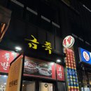 장안동 금족 족발 맛집ㅣ장안동 저녁 추천ㅣ장안동 족발 후기ㅣ장한평 족발ㅣ내돈내산