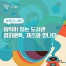 부개도서관(부일로 83번길 46) 이미지