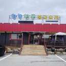 향뚝짬뽕 | 완주 뚝배기 짬뽕맛집 : 향뚝짬뽕