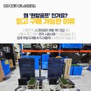 올레스크린골프 | 전남 광양시 펜션용 중고스크린골프 기계 설치 숙박객 맞춤 체험형 부대시설 시공기