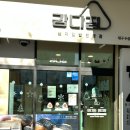 강다짐대구수성점 이미지