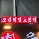 육즈비나르샤 이미지