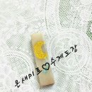 온새미로공방