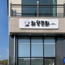 화양견화 네이버블로그