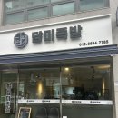 담미족발