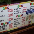 별천지쭈꾸미 이미지