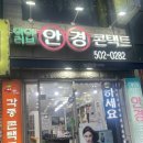 아이안경마트콘택트 이미지