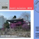 어반스케치 | 어반스케치_펜드로잉 2026 이월이 미션(11) 강원도청 앞 조양루(朝陽樓)