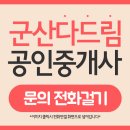 영창공인중개사사무소 이미지