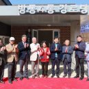 방동4통경로당 이미지