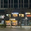 가양역 2번출구 | 증미역 맛집 : 등촌샤브칼국수 가양역점 (주차 가능)