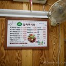 남이포식당 이미지