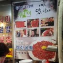 원조 창신육회 이미지