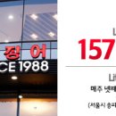 군산오징어건대역점 이미지