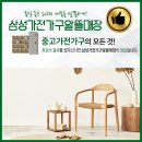 화성중고알뜰매장 이미지