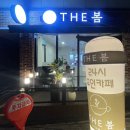 더봄(the봄) 이미지