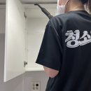 세븐일레븐 증평송산원룸점 | 증평 송산천년나무아파트 입주청소 후기 입니다.