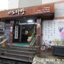 미성다방 이미지