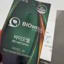 한국바이오영농조합 | 한국바이오웰 폐기관지영양제 기관지 영양제 ‘한숨패키지’ 솔직 후기