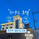 덕진-53 | 전주 전주역 근처 가성비 좋은 내돈내산 숙소 : 하운드호텔 스위트패밀리료칸 3인숙박후기