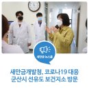 선유도보건지소 네이버블로그