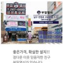 대륙 현대아파트 인테리어 아름가 현장 빌드원비디오폰과 빌드원 푸시풀 도어락설치 현장 후기입니다..
