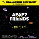 [APAP7 프렌즈]국제 학술 컨퍼런스