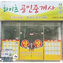 현경공인중개사사무소 이미지