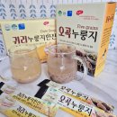 농업회사법인 쌍지뜰㈜ | 간편한 아침으로 쌍지뜰 귀리누룽지&amp;오곡누룽지 스틱누룽지차