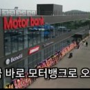 (주) 모터뱅크