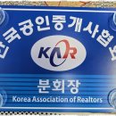 남동부동산공인중개사사무소 이미지