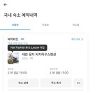 꽃지비치하우스 이미지