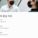 보일치과의원 | 후평동치과 믿고 맡길 수 있는 이유는 무엇일까요?